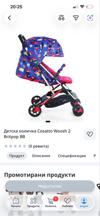 Cosatto woosh лятна количка