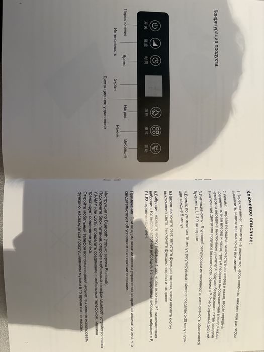 Массажёр от компаний Global