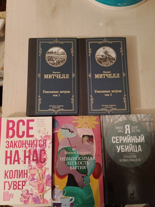Продам книги. Милан Кундера — «Невыносимая лёгкость бытия»