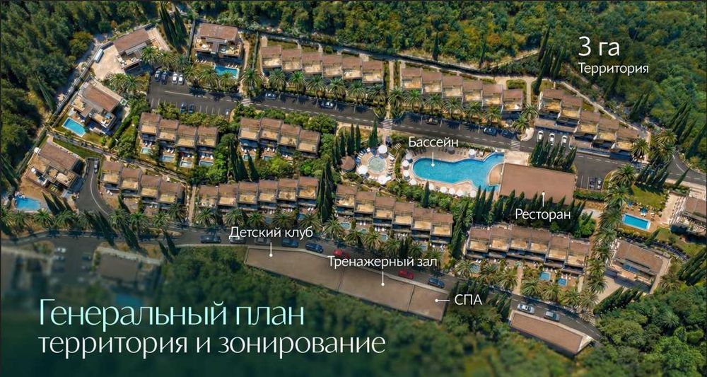 Отель - Резиденция в Центре Сочи