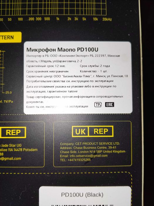 Микрофон Maono PD100U Новый