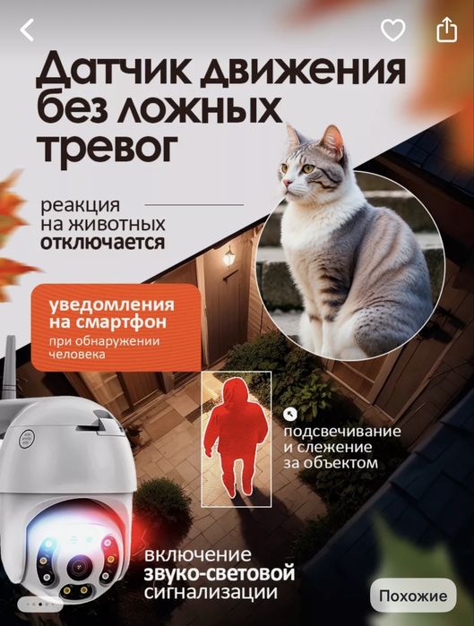 Продам уличную камеру