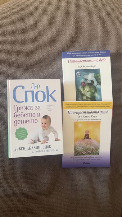 Книги за отглежадане на бебе
