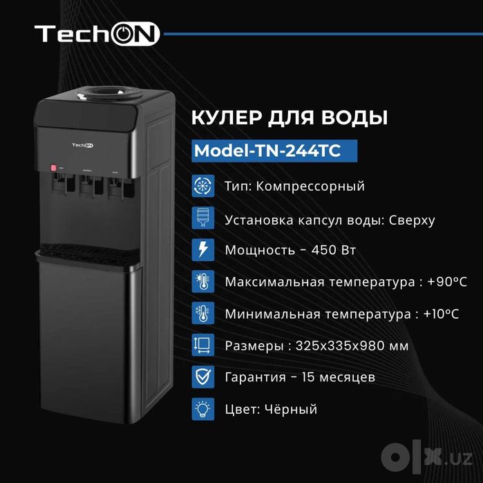Продам Techone кулер новый