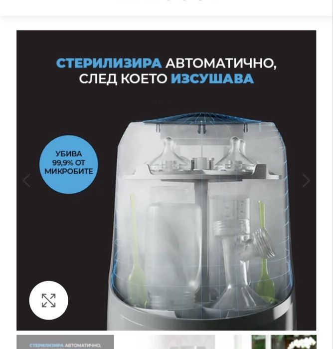 BabyBrezza Bottle Washer Pro -3-в-1 машина в света, която пере, стерилизира и изсушава