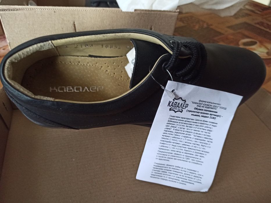 Мъжки обувки половинки /пролет - есен / номер 43 и 44