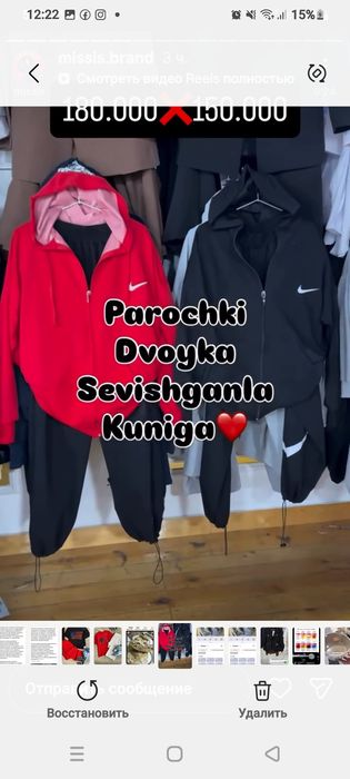 Спортивка nike женская
