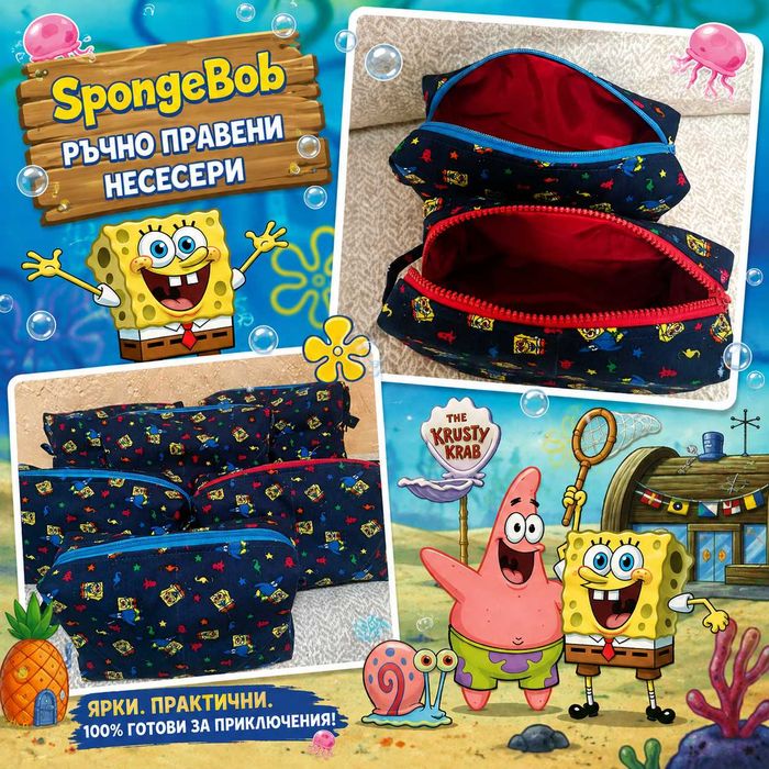 Детски несесер Sponge Bob