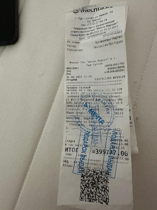 Samsung Galaxy S22 5G/NFC/128GB