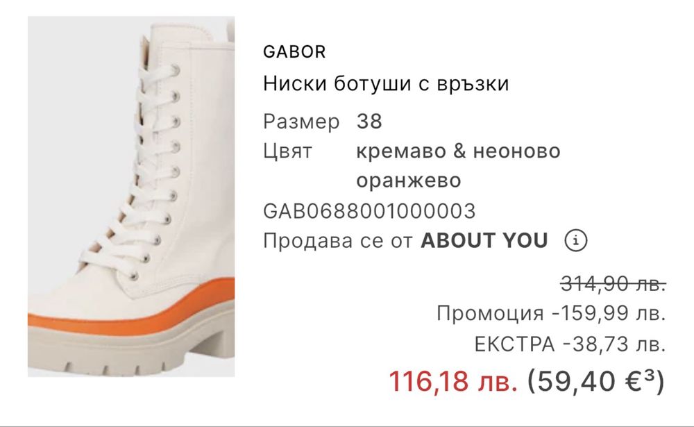 Боти кожени Gabor и велурени боти