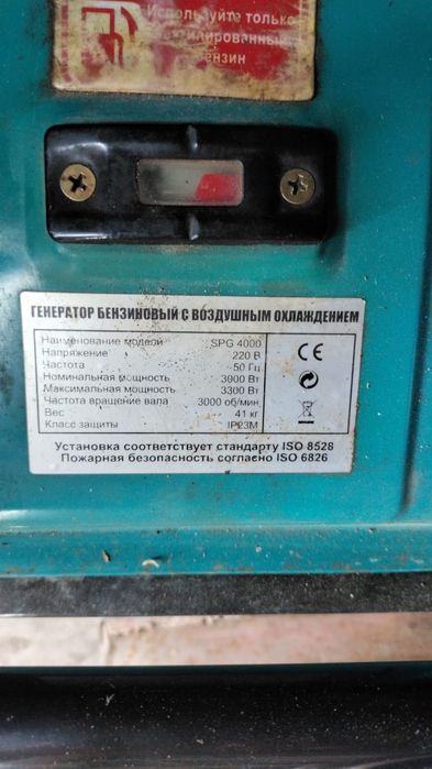 Продам бензиновый генератор