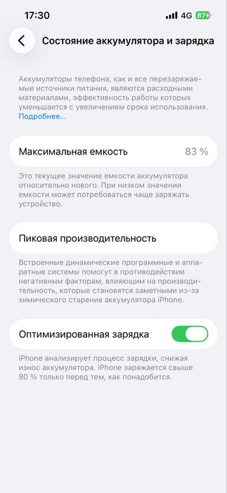 iPhone 14, 128 гб, Starling