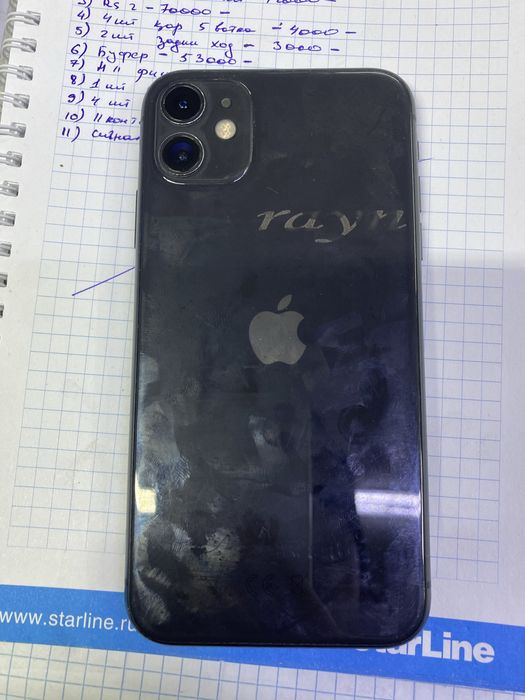 Айфон 11 сатылымда