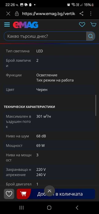 Абсорбатор Bomann чисто нов внос от Германия стъклен