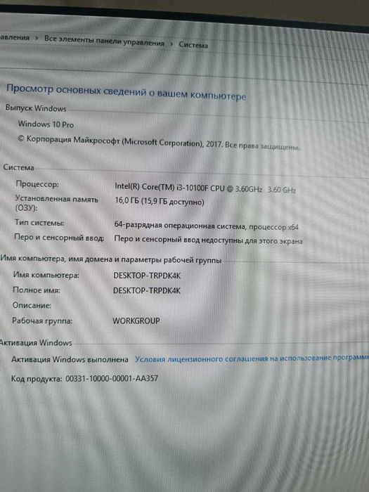 Продается комп, Intel Core(TM) i3-10100F -3.6GHz 16Гб ОЗУ