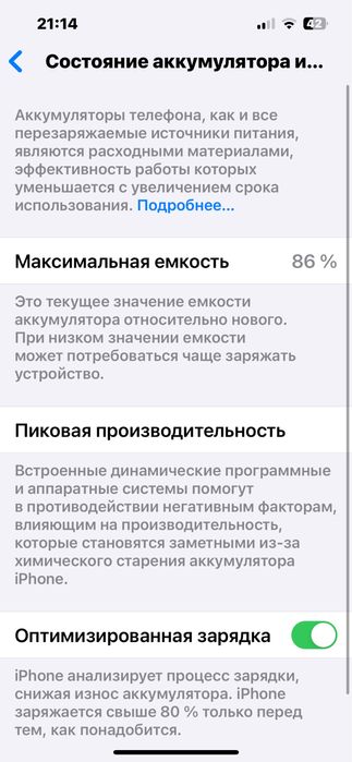 Iphone 14 с гарантией