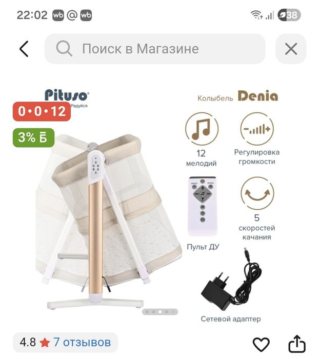 Кроватка Колыбель Манеж 3в1