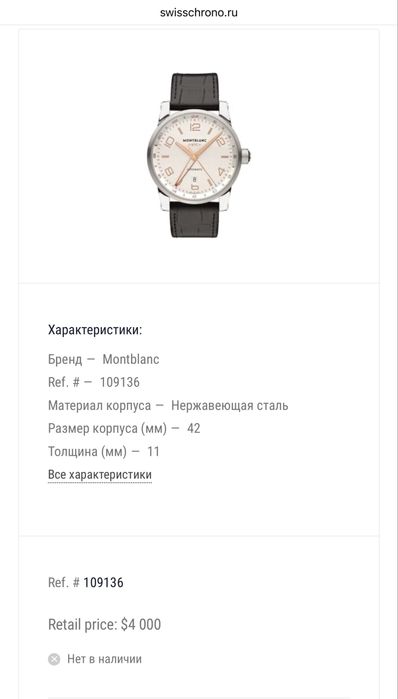 Часы мужские montblanc