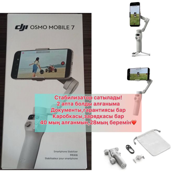 Djl osma mobile 7