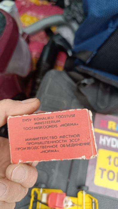 Стара метална количка КАРАТ