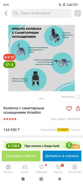 Продам коляску для инвалидов