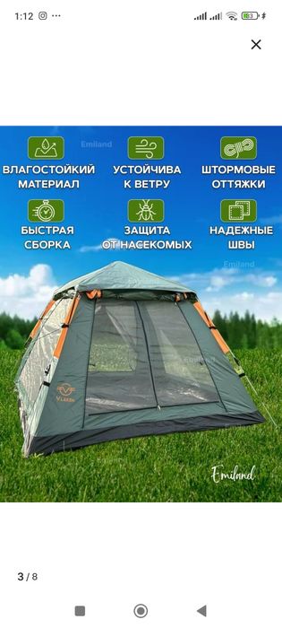 Продам палатка в отличном состоянии