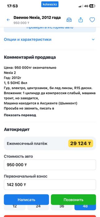 Daewo nexia 2 продается