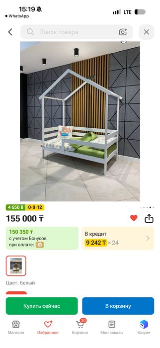 Детская кровать . Качество!!!