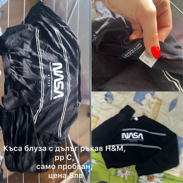 Суичъри Адидас, Теранова, H&M