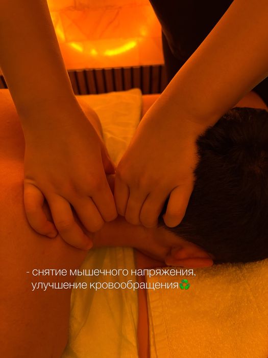 Массаж/ спа процедуры Астана