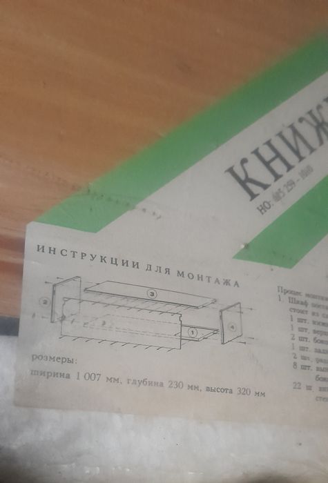 Книжная полка для книг