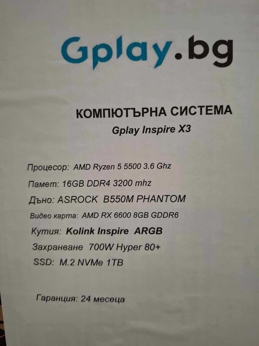 гейминг комоютър, монитор и периферия + волан  Logitech g29