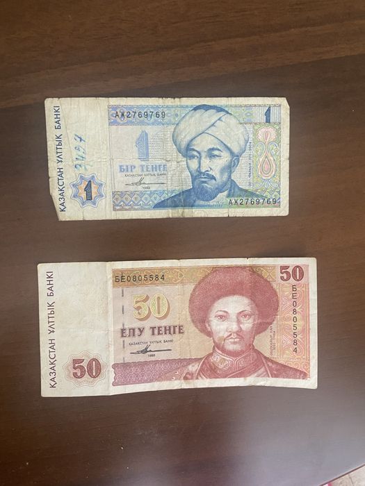 Продам купюры 1, 50 тенге