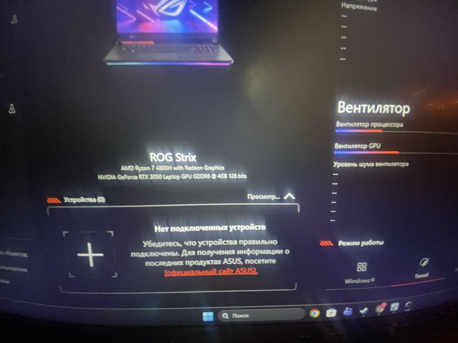 Игровой ноутбук Asus Rog Strix g713