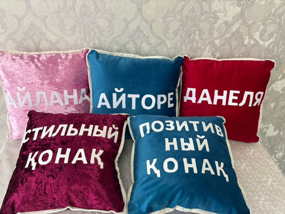 Подушки для тойбастар