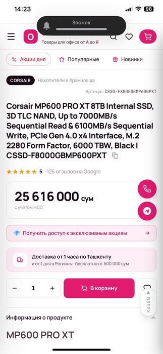 Топовый SSD “Crucial NP600 PRO NH” 8tb
