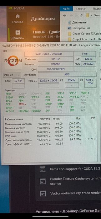 Процессор AMD Ryzen 9 7900X3D
