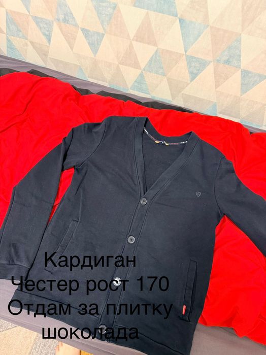 Отдам вещи для мальчика