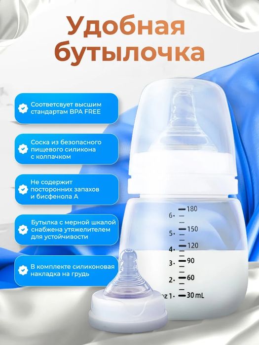 Молокоотсос электрический беспроводная