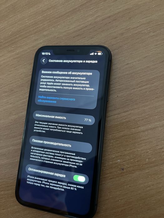 iPhone 11 все работает