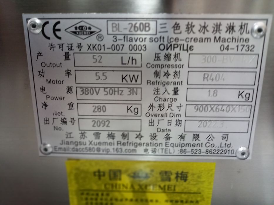 Фрезер марожна Фригомат BL 260 B 2 та моторли