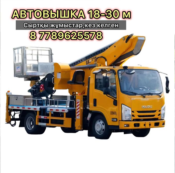 Автовышка АГП ввшка