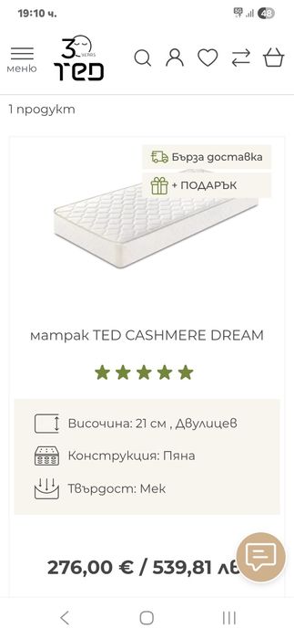 Матрак TED 80/200