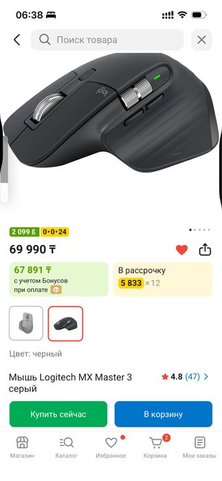 Logitech MX Master 3