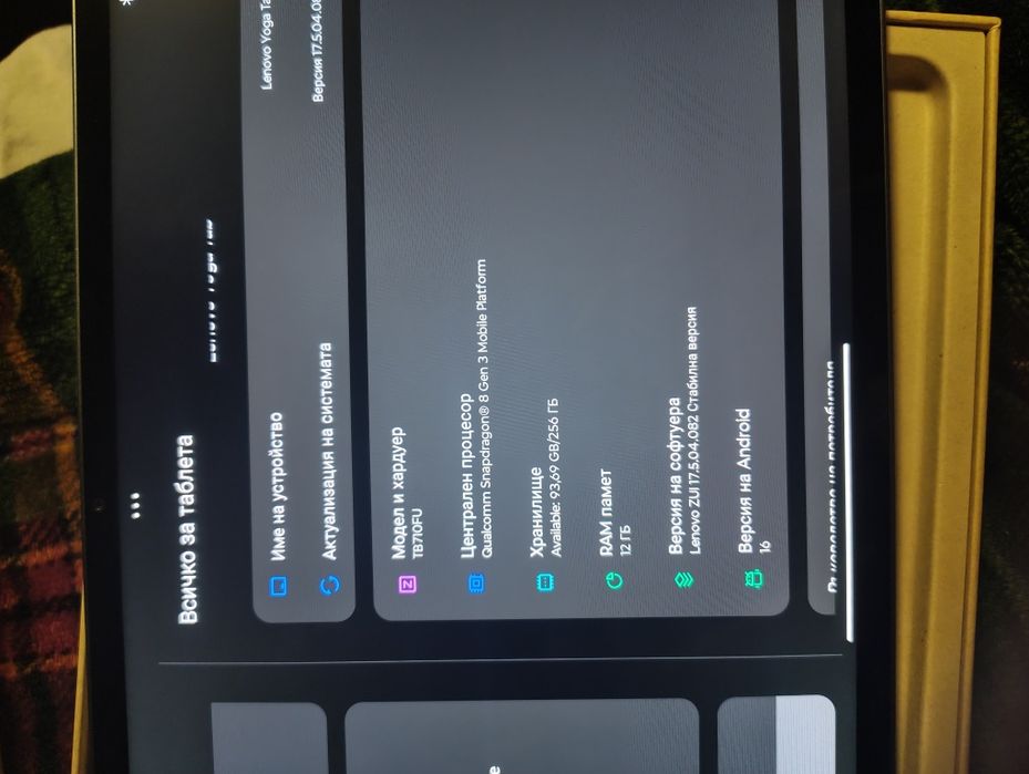 Lenovo yoga tab+ подаръци