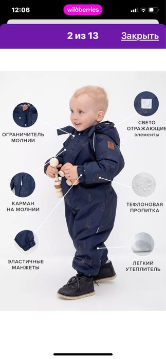 Комбинезон крокид 86-92 размер