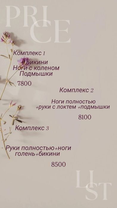 Женский шугаринг воском