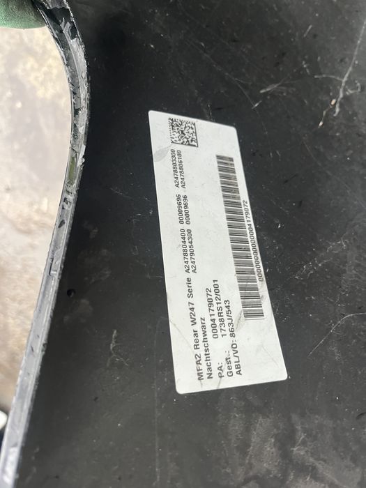 Броня Mercedes B class W247