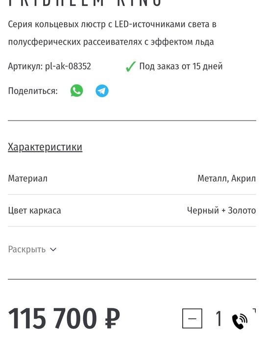 Люстра дизайнерская, новая