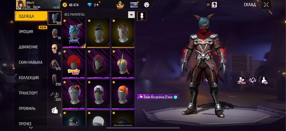 Аккаунт Free fire